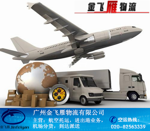 國內(nèi)寄航空快件當(dāng)日達(dá) 航空急件限時(shí)達(dá)