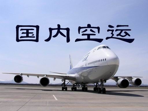 【機場快遞】大件機場運輸-空運服務項目
